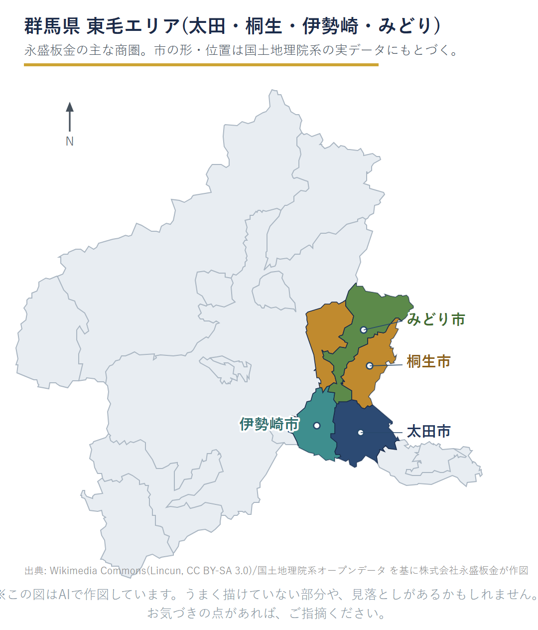 群馬4市 リフォーム助成金対象エリア(太田・桐生・みどり・伊勢崎)